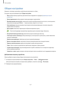 Страница 157
