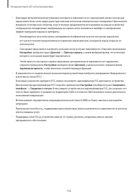 Страница 162