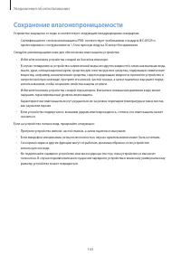 Страница 165