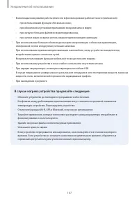 Страница 167
