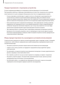 Страница 168
