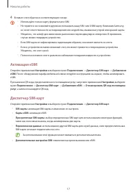 Страница 17