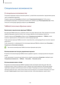 Страница 170