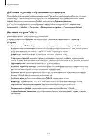 Страница 171