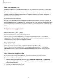 Страница 172