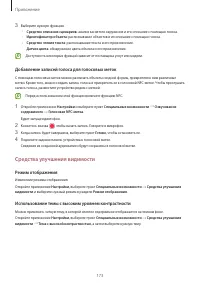 Страница 173