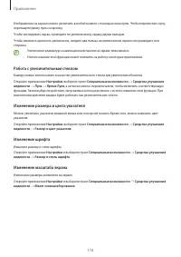 Страница 176