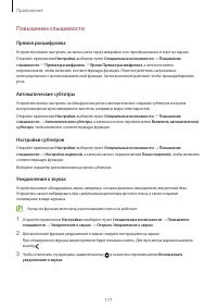 Страница 177