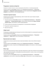 Страница 178
