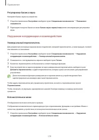 Страница 179