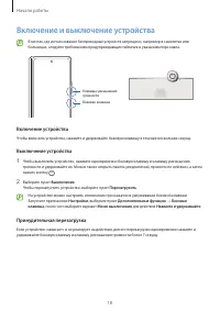 Страница 18