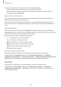 Страница 180