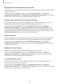 Страница 182