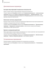 Страница 183