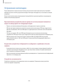 Страница 184