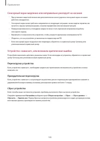 Страница 185