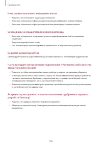 Страница 186