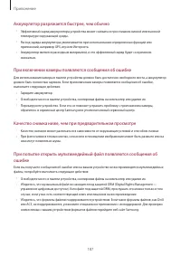 Страница 187