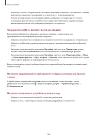 Страница 188
