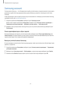 Страница 21