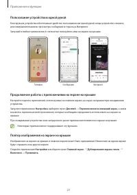 Страница 23