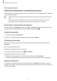 Страница 57