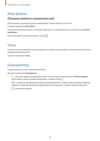 Страница 58