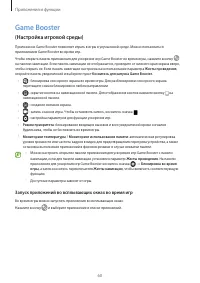 Страница 60