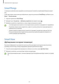 Страница 61