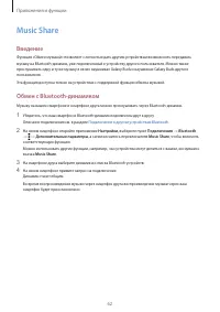 Страница 62