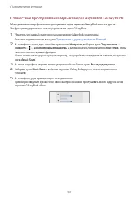 Страница 63