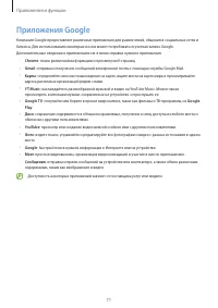 Страница 71