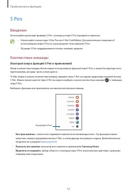 Страница 72