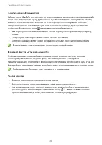 Страница 80