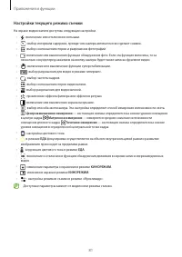 Страница 81