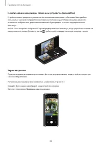 Страница 82