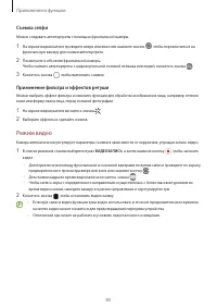 Страница 85