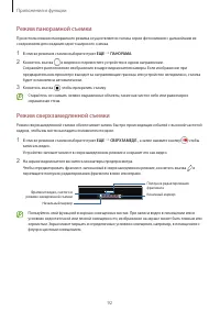 Страница 92
