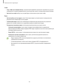 Страница 95
