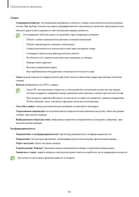 Страница 96