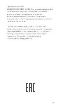 Страница 15