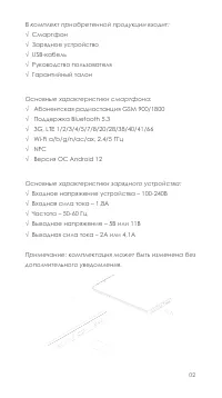 Страница 3