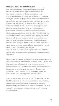 Страница 6