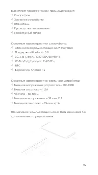 Страница 3