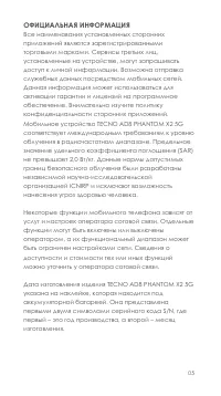 Страница 6