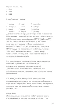 Страница 7