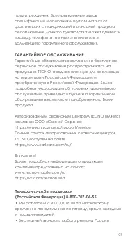 Страница 8