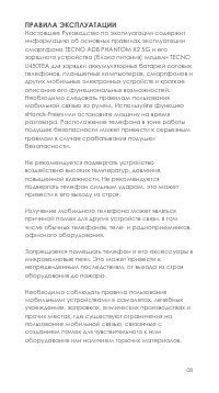 Страница 9