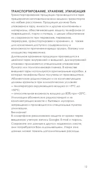 Страница 13