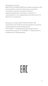 Страница 15